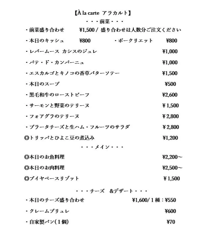 8月営業について